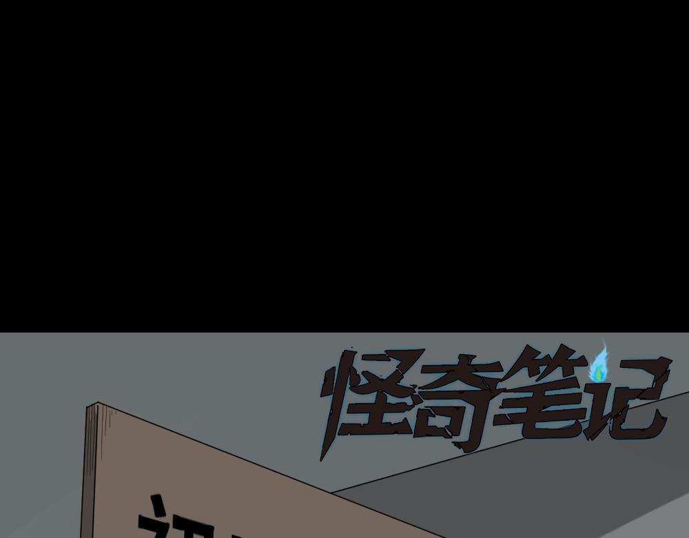 🍸怪奇笔记 反重力的人 第1页