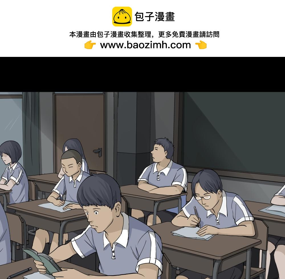 🍸怪奇笔记 反重力的人 第3页