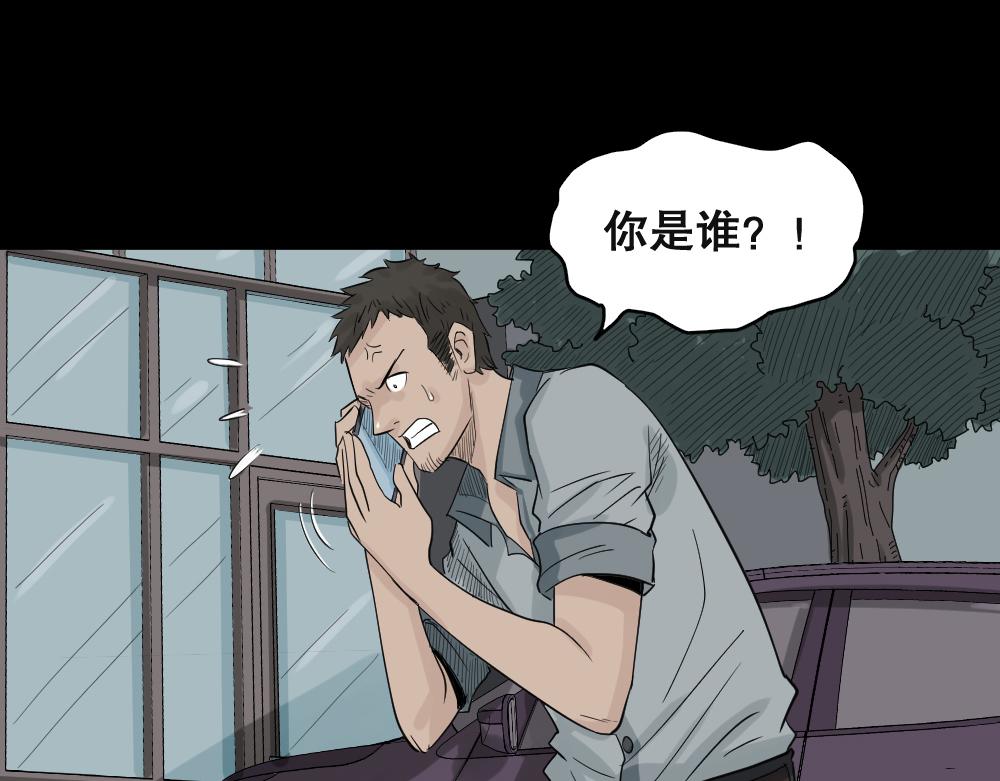 🍸怪奇笔记 谁是凶手4 第1页