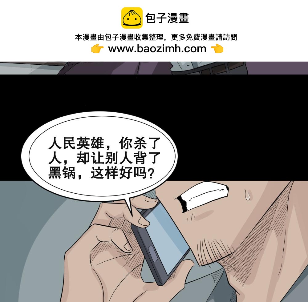 🍸怪奇笔记 谁是凶手4 第2页