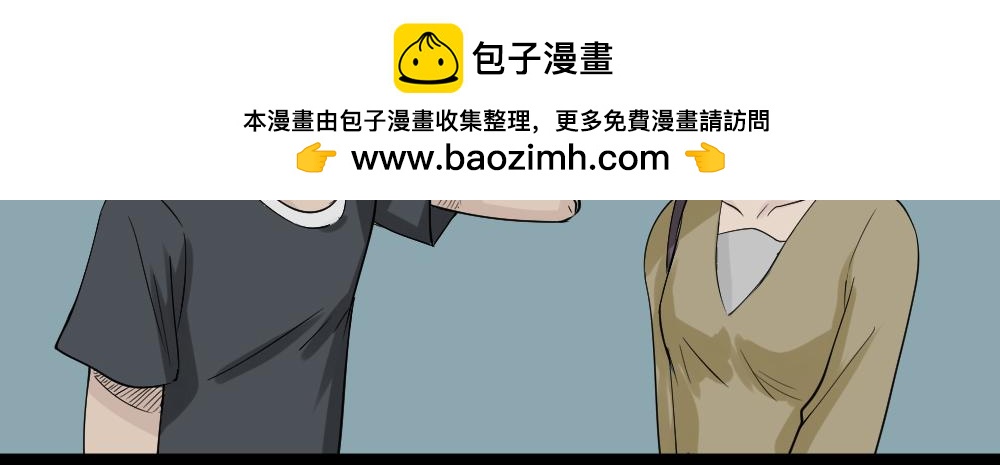 🍸怪奇笔记 充电人2 第2页
