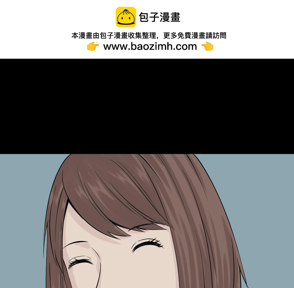 🍸怪奇笔记 充电人2 第3页
