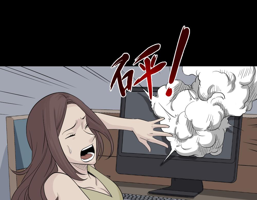 🍸怪奇笔记 充电人4 第1页
