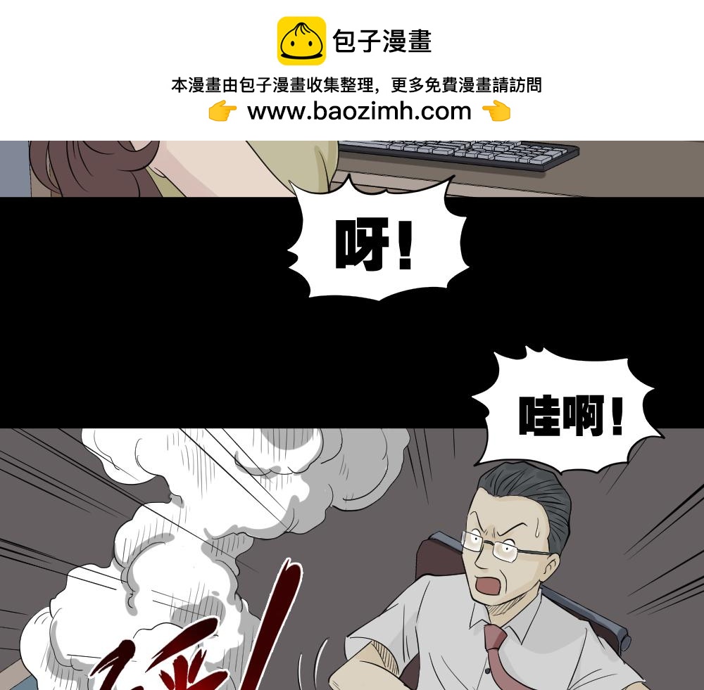 🍸怪奇笔记 充电人4 第2页