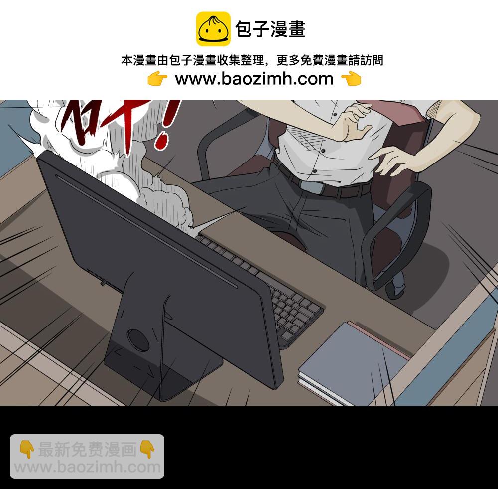 🍸怪奇笔记 充电人4 第3页