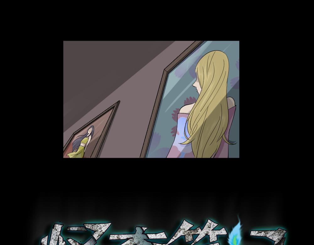 🍸怪奇笔记 美女画收藏家1 第1页