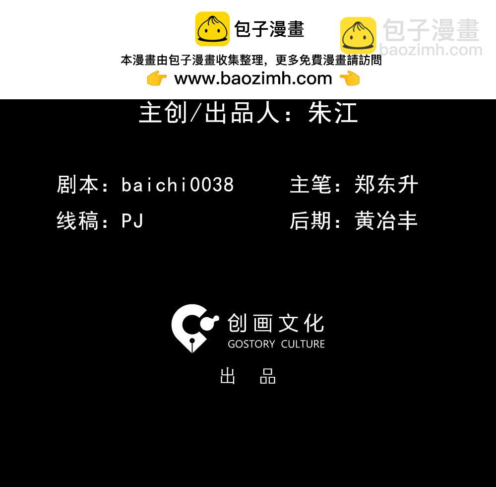 🍸怪奇笔记 美女画收藏家1 第3页