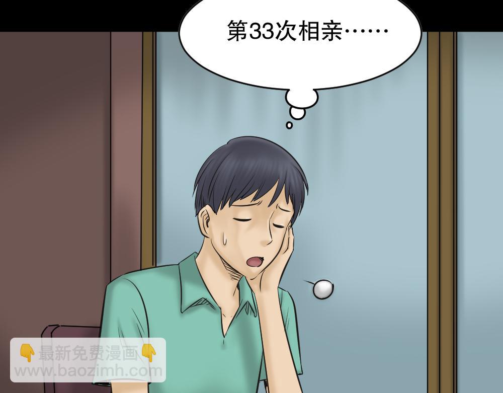 🍸怪奇笔记 阿莎1 第10页