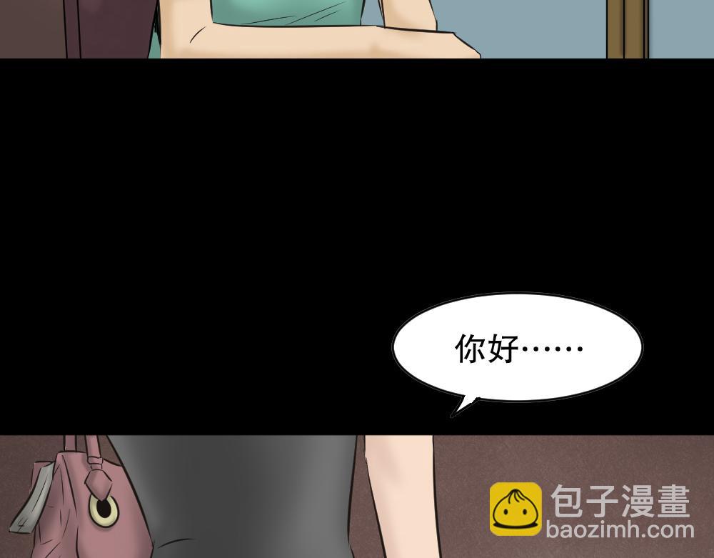 🍸怪奇笔记 阿莎1 第11页