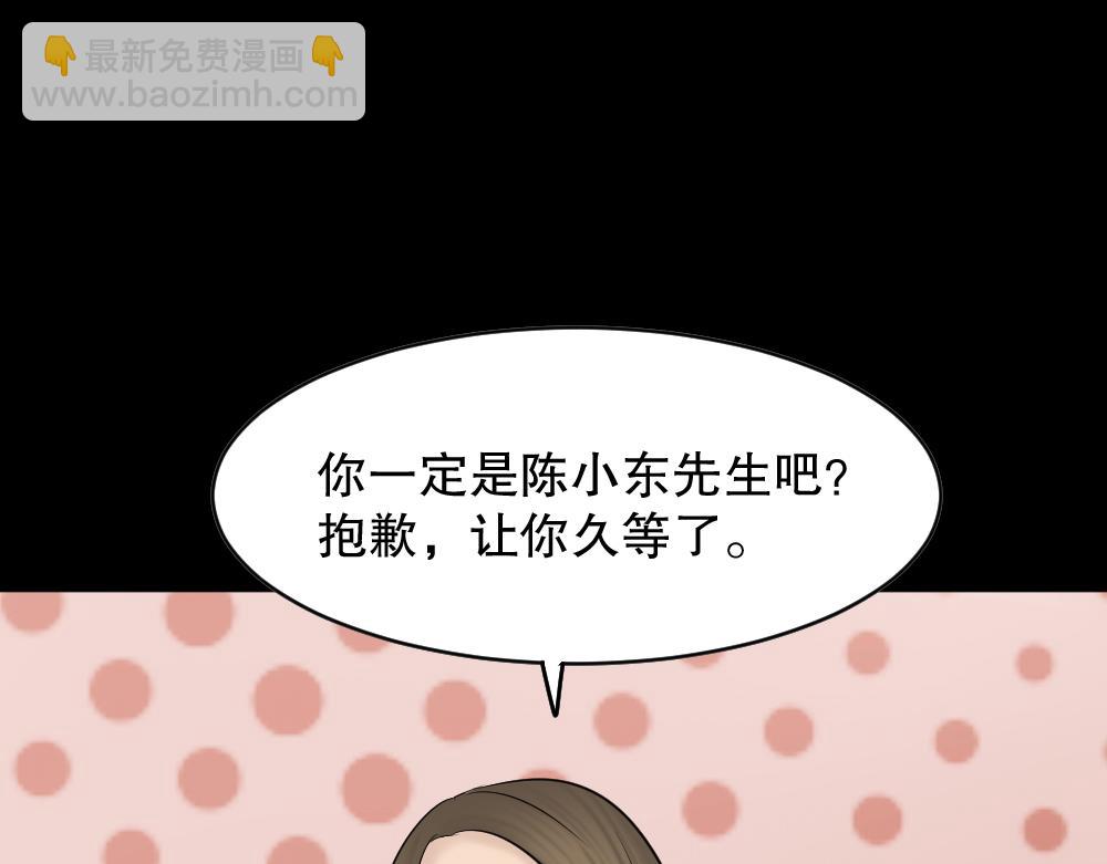 🍸怪奇笔记 阿莎1 第13页