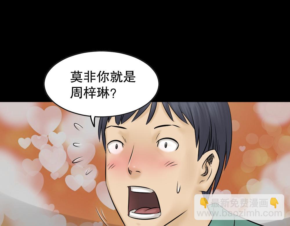 🍸怪奇笔记 阿莎1 第17页