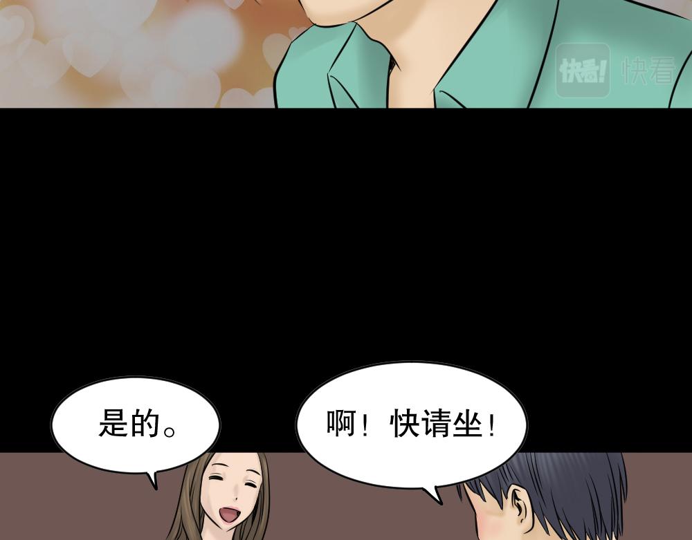 🍸怪奇笔记 阿莎1 第18页