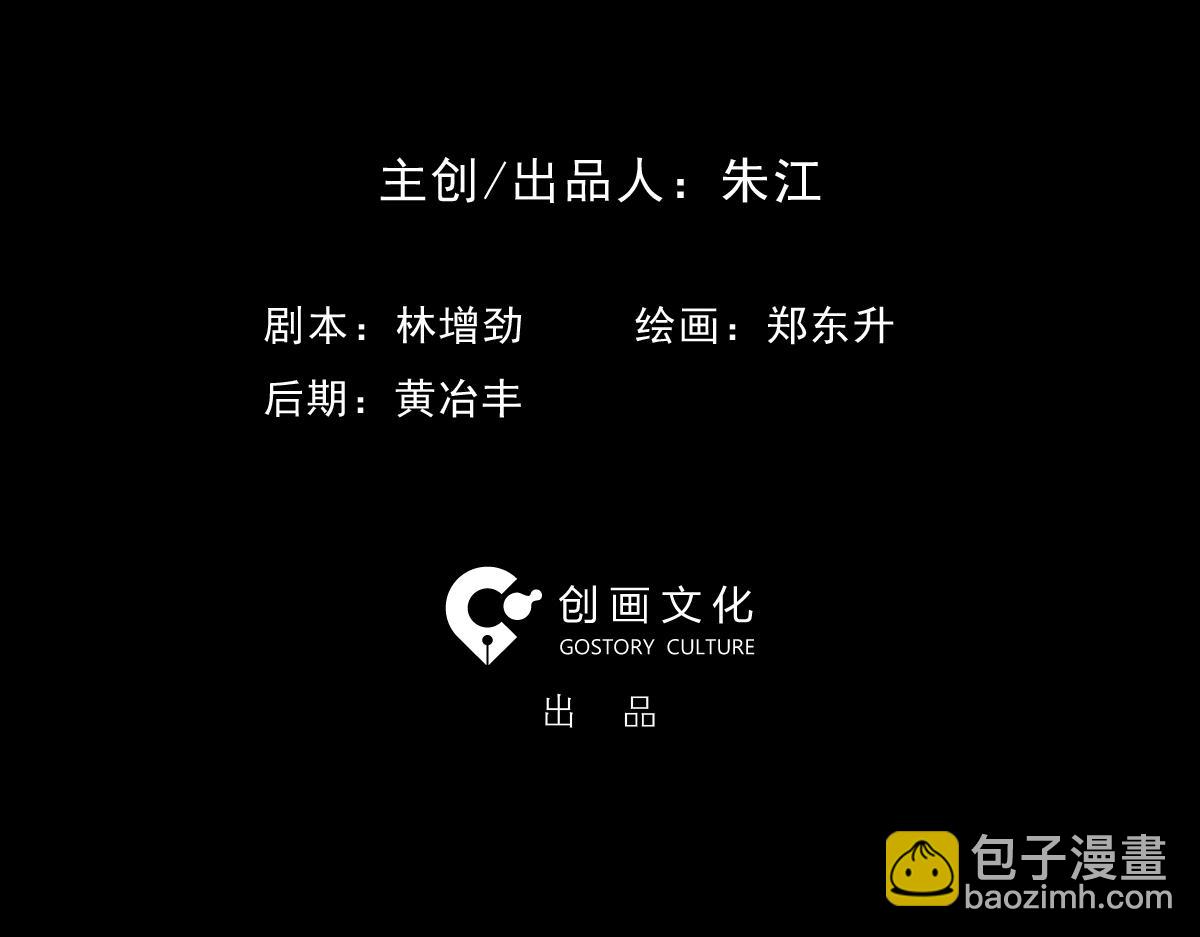 🍸怪奇笔记 阿莎1 第2页