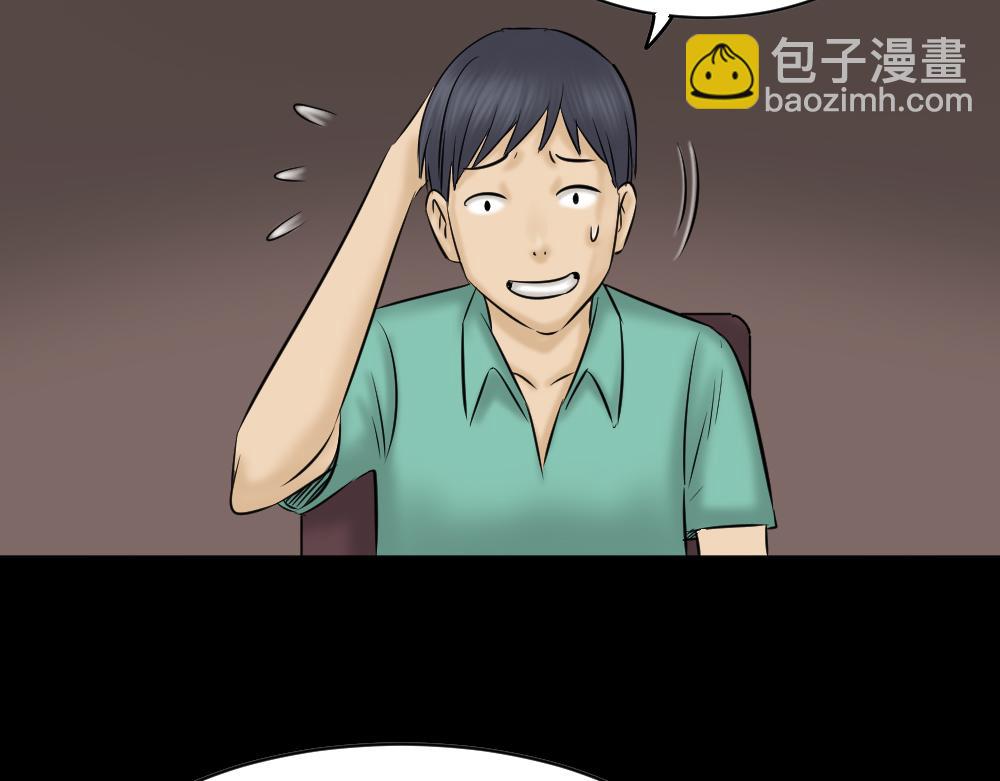 🍸怪奇笔记 阿莎1 第27页