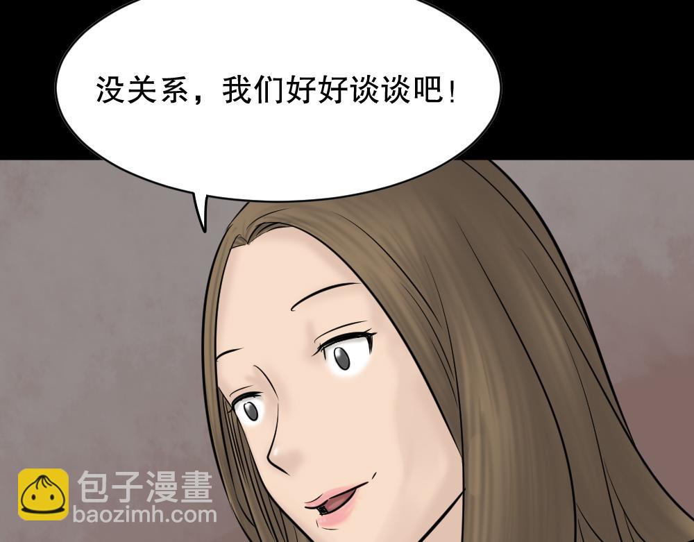 🍸怪奇笔记 阿莎1 第28页