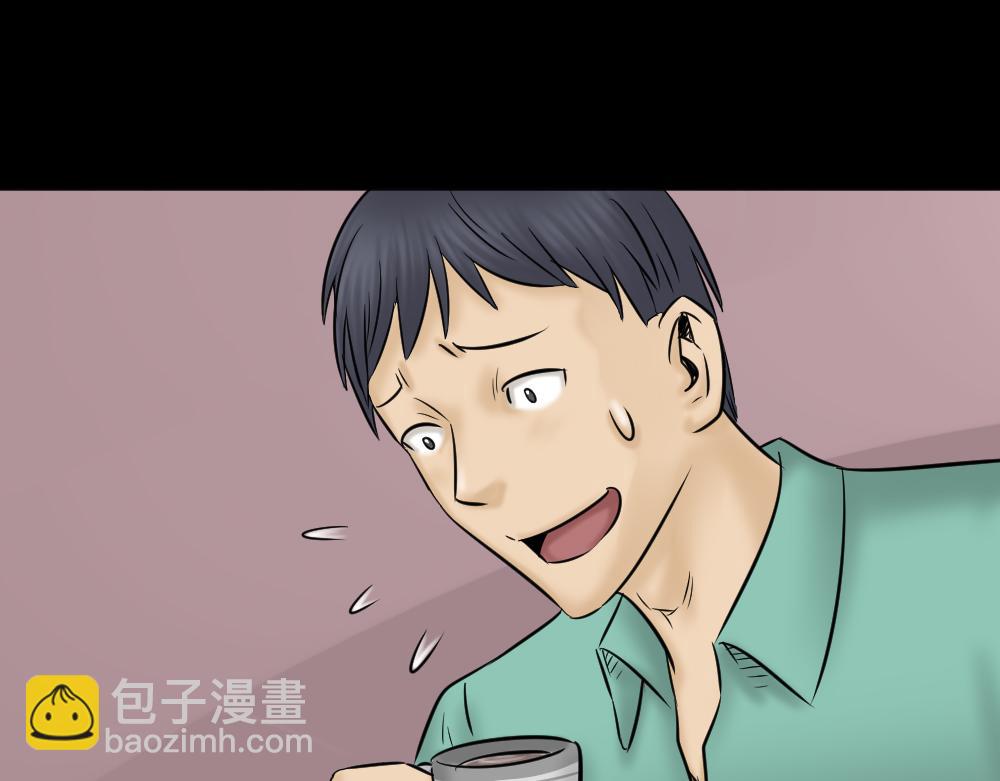 🍸怪奇笔记 阿莎1 第33页
