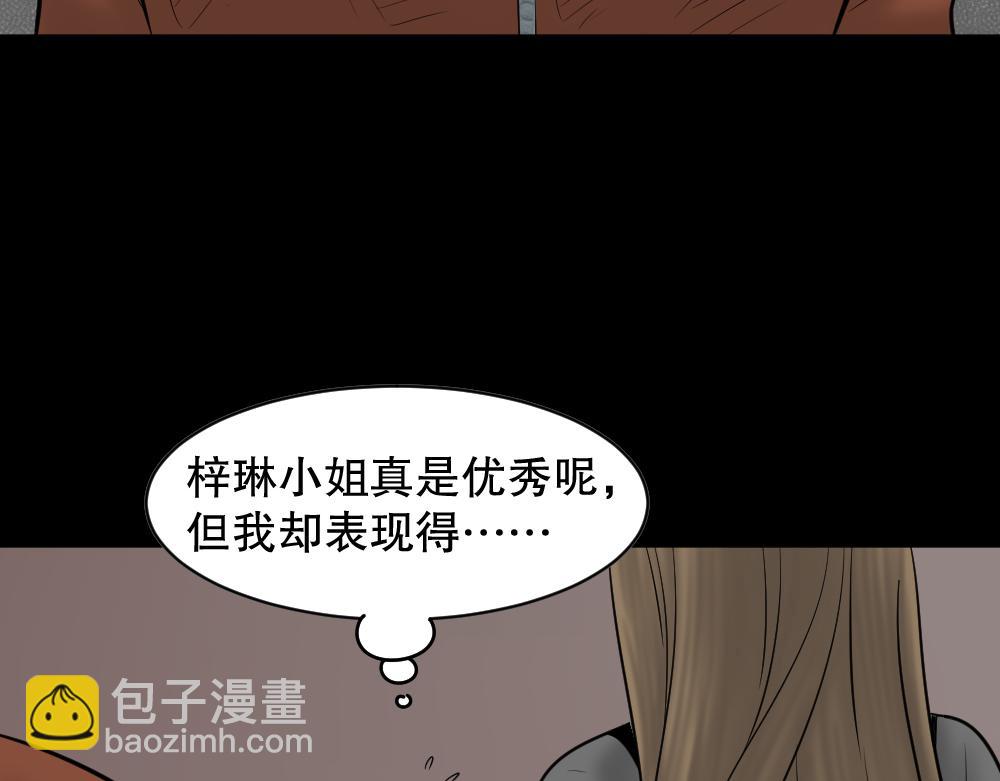 🍸怪奇笔记 阿莎1 第36页