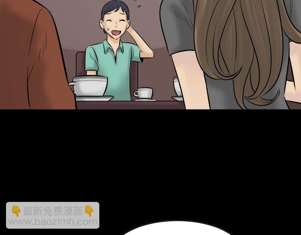🍸怪奇笔记 阿莎1 第37页