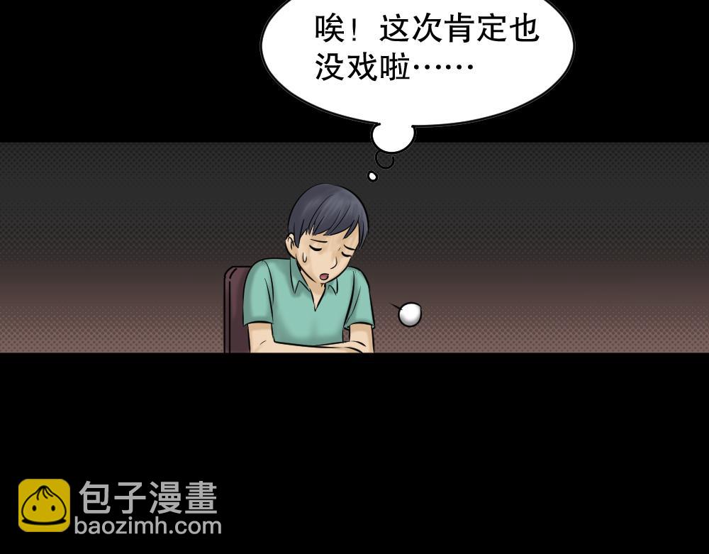 🍸怪奇笔记 阿莎1 第38页
