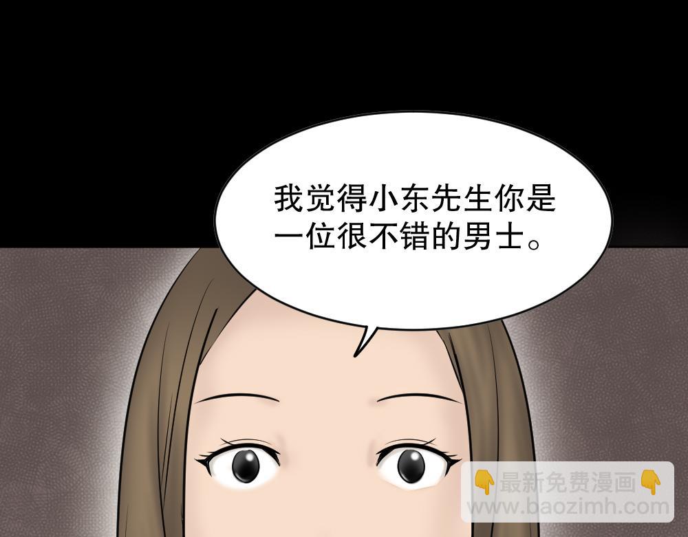 🍸怪奇笔记 阿莎1 第40页