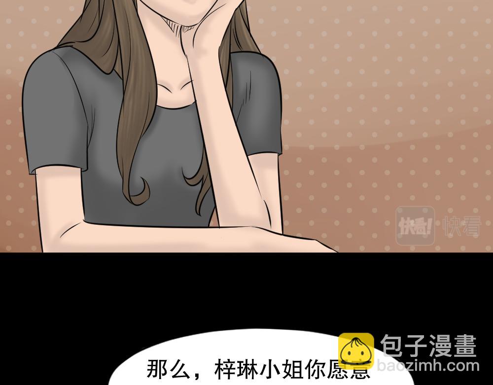 🍸怪奇笔记 阿莎1 第45页