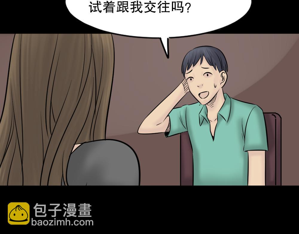 🍸怪奇笔记 阿莎1 第46页