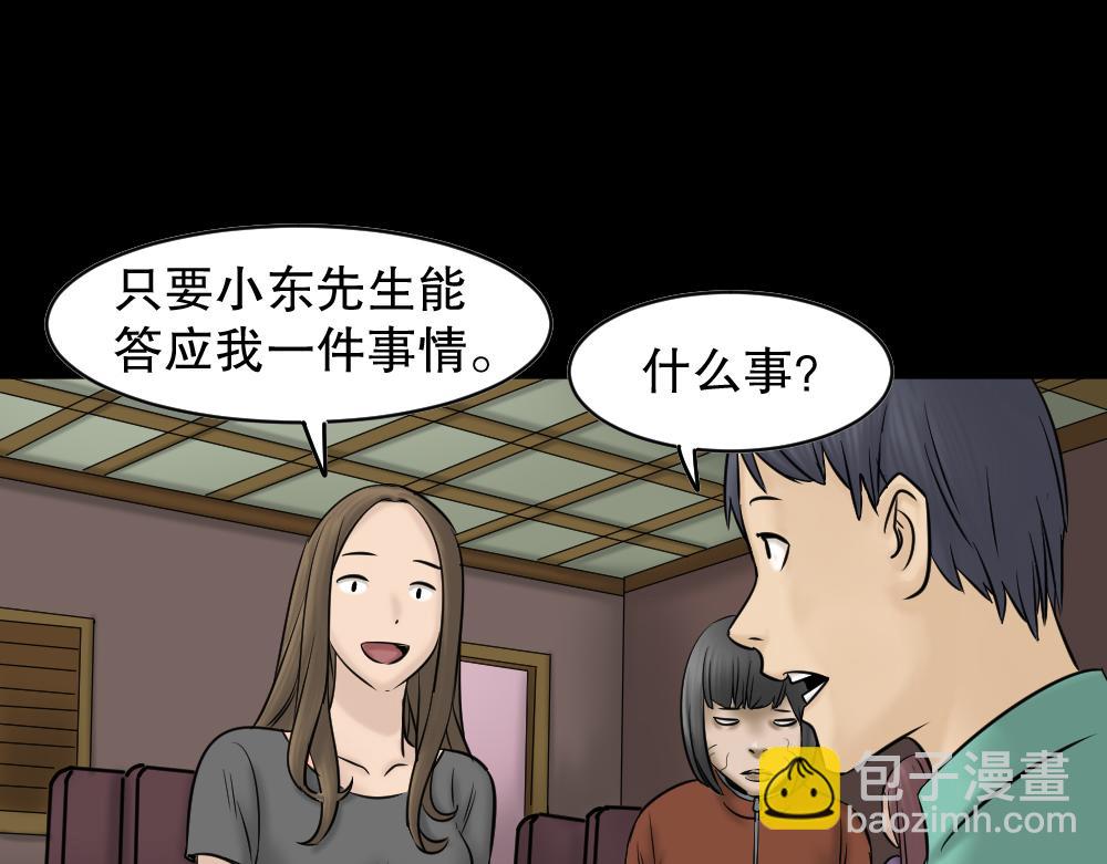🍸怪奇笔记 阿莎1 第47页