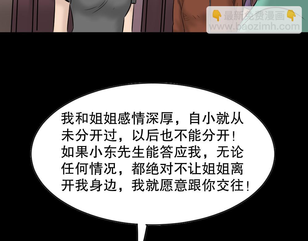 🍸怪奇笔记 阿莎1 第48页