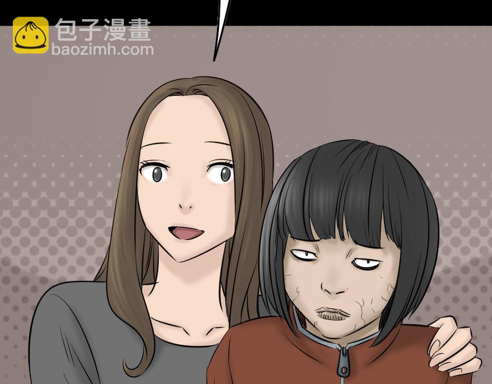🍸怪奇笔记 阿莎1 第49页