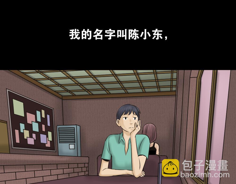 🍸怪奇笔记 阿莎1 第5页