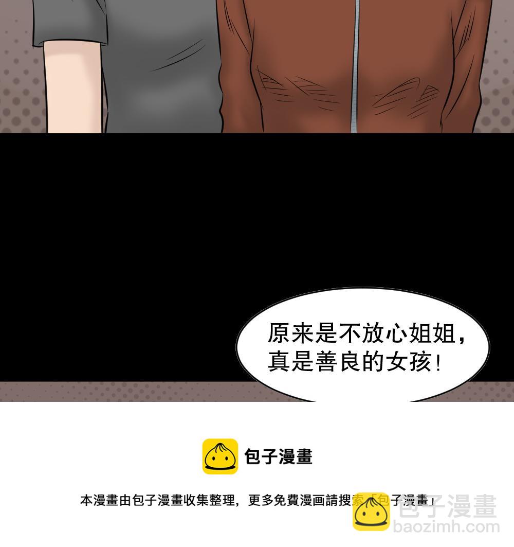 🍸怪奇笔记 阿莎1 第50页