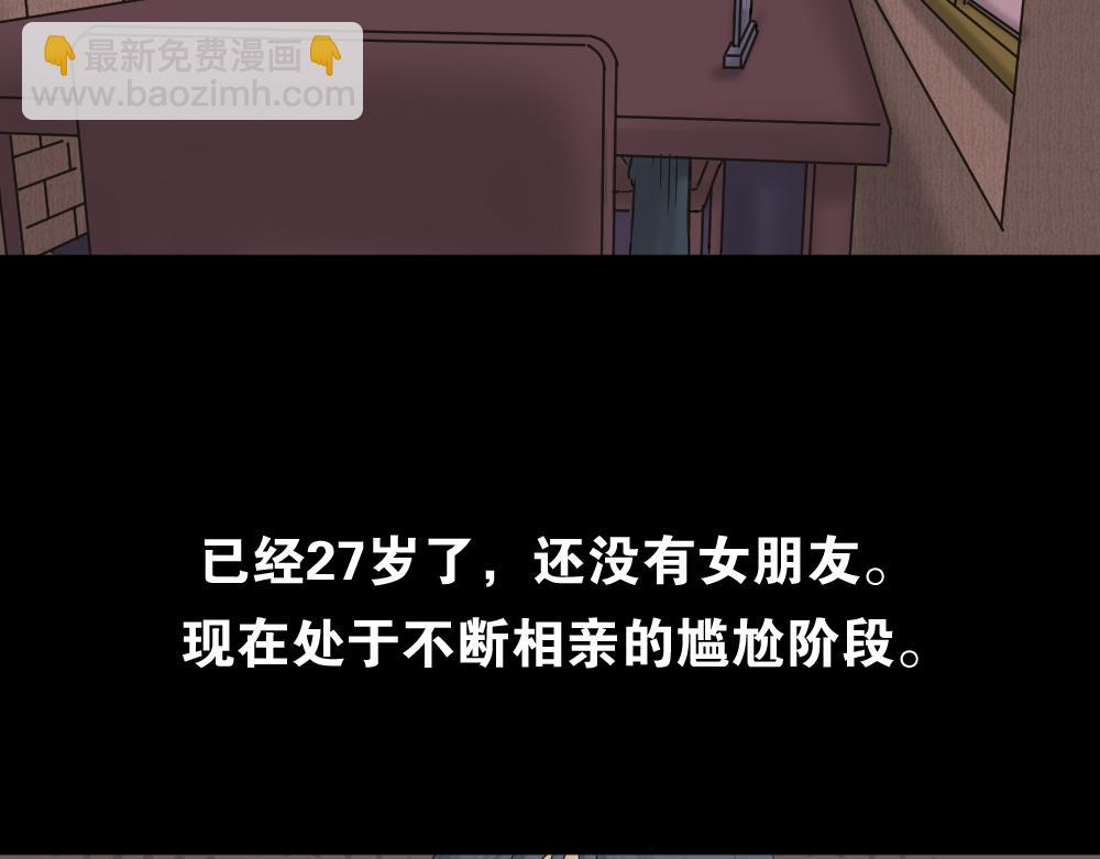 🍸怪奇笔记 阿莎1 第6页