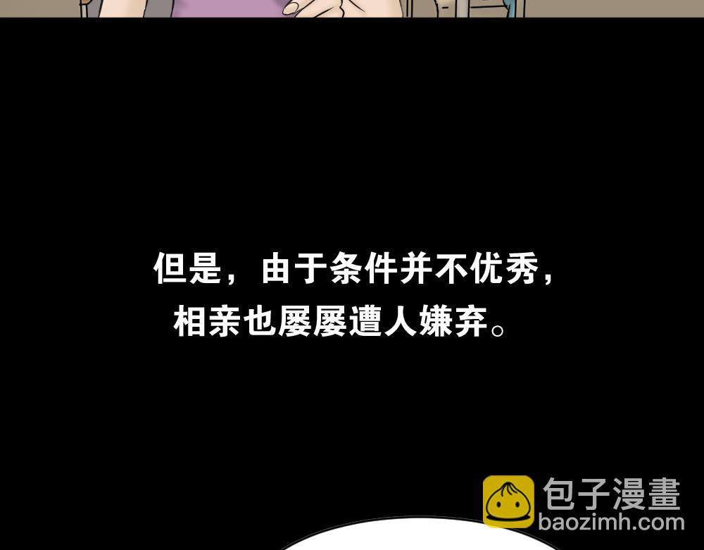 🍸怪奇笔记 阿莎1 第9页