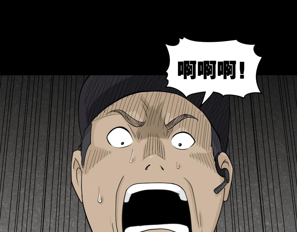 🍸怪奇笔记 进化2 第1页