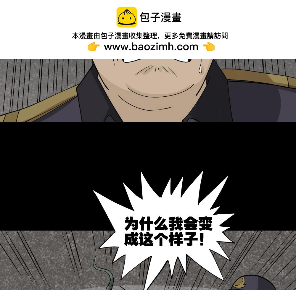 🍸怪奇笔记 进化2 第2页