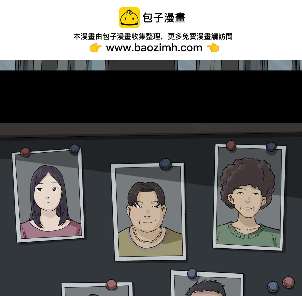 🍸怪奇笔记 恐惧球2 第3页