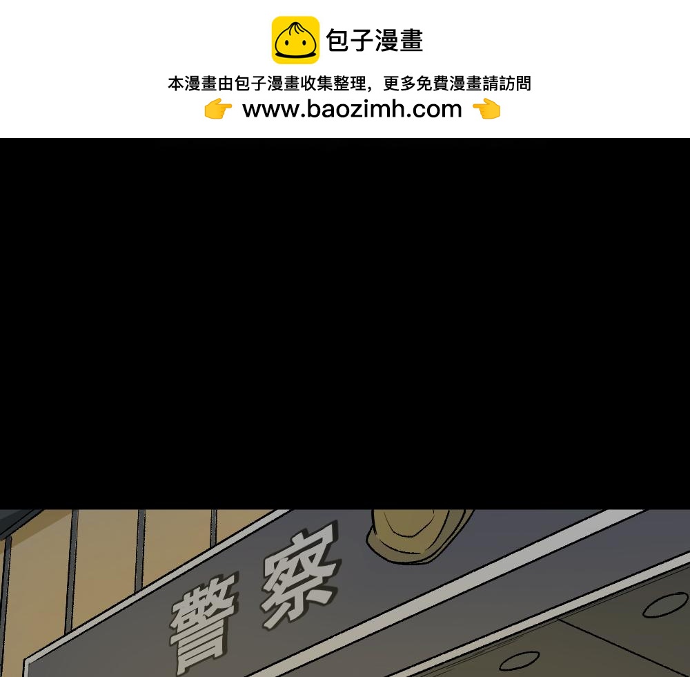 🍸怪奇笔记 恐惧球4 第2页