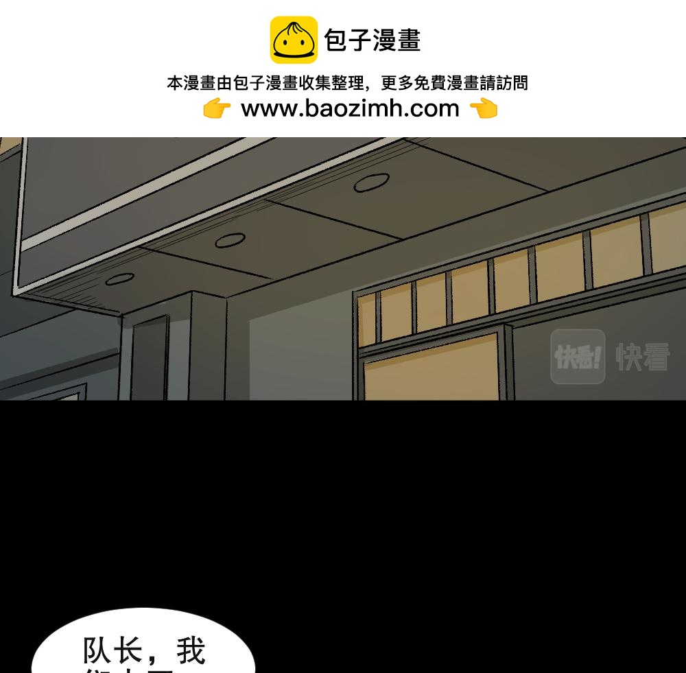 🍸怪奇笔记 恐惧球4 第3页