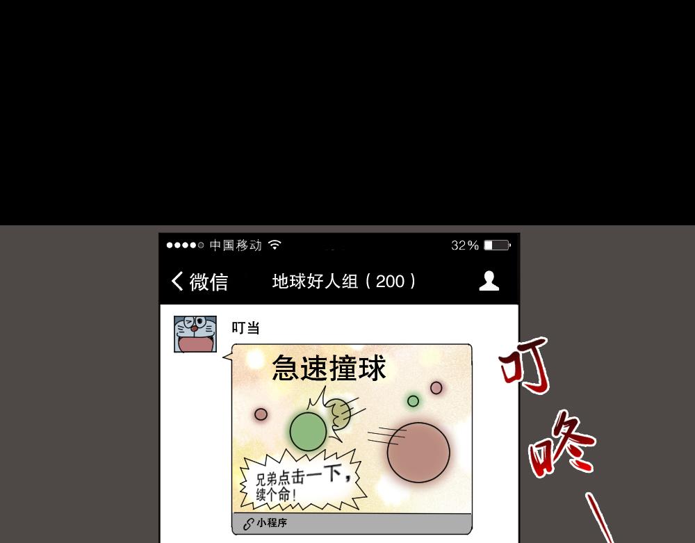 🍸怪奇笔记 转发续命游戏1 第1页