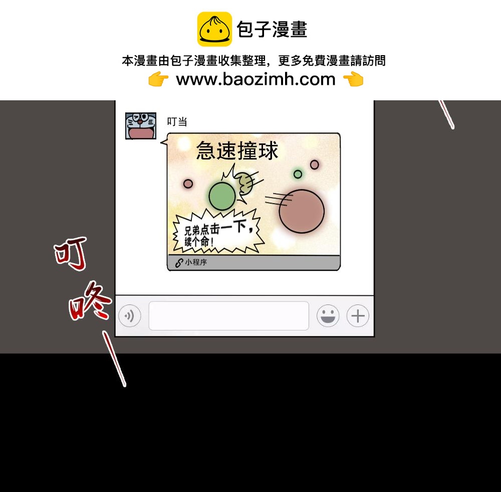 🍸怪奇笔记 转发续命游戏1 第2页