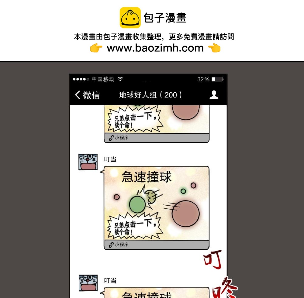 🍸怪奇笔记 转发续命游戏1 第3页