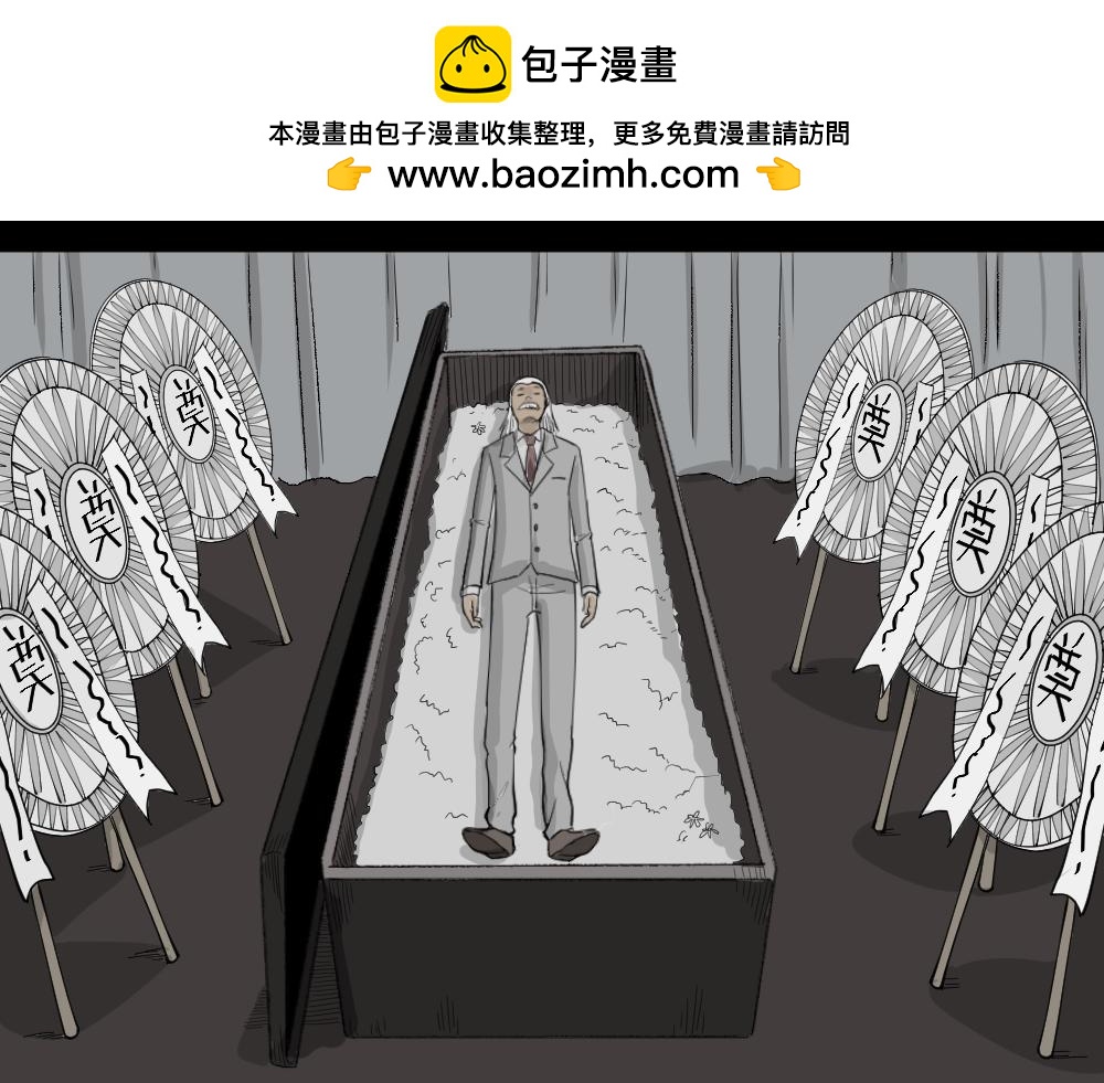 🍸怪奇笔记 鬼魂的画作1 第2页