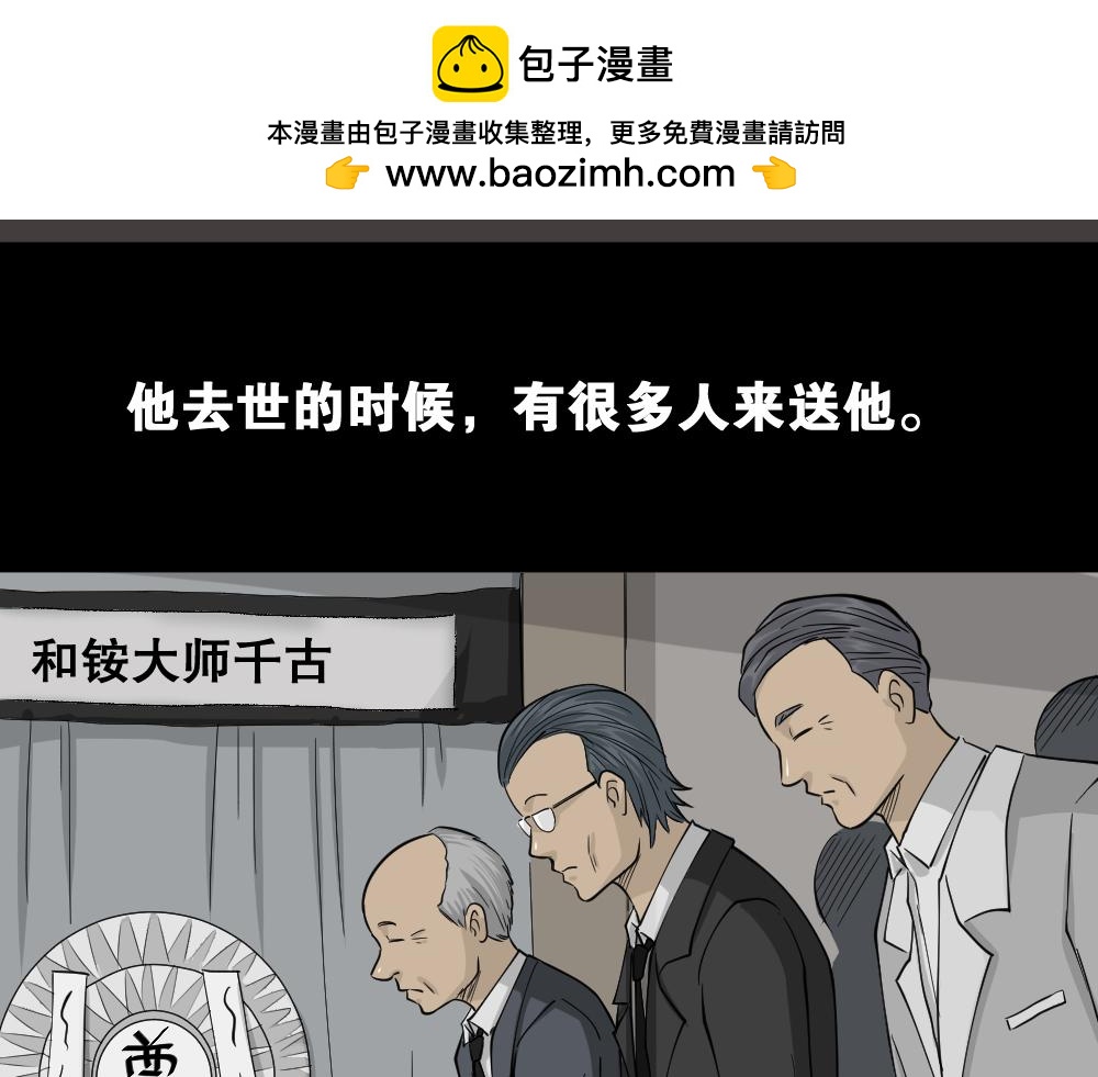 🍸怪奇笔记 鬼魂的画作1 第3页