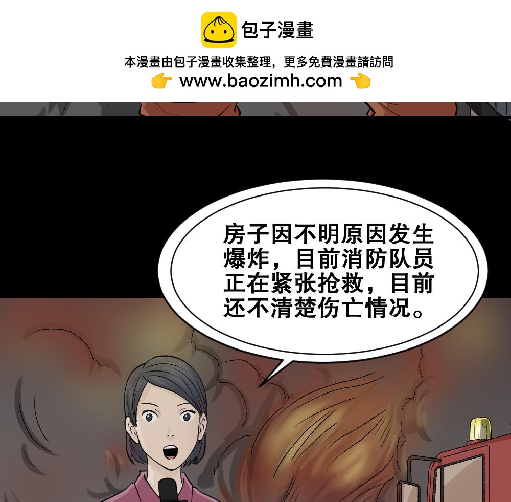🍸怪奇笔记 鬼魂的画作3 第3页