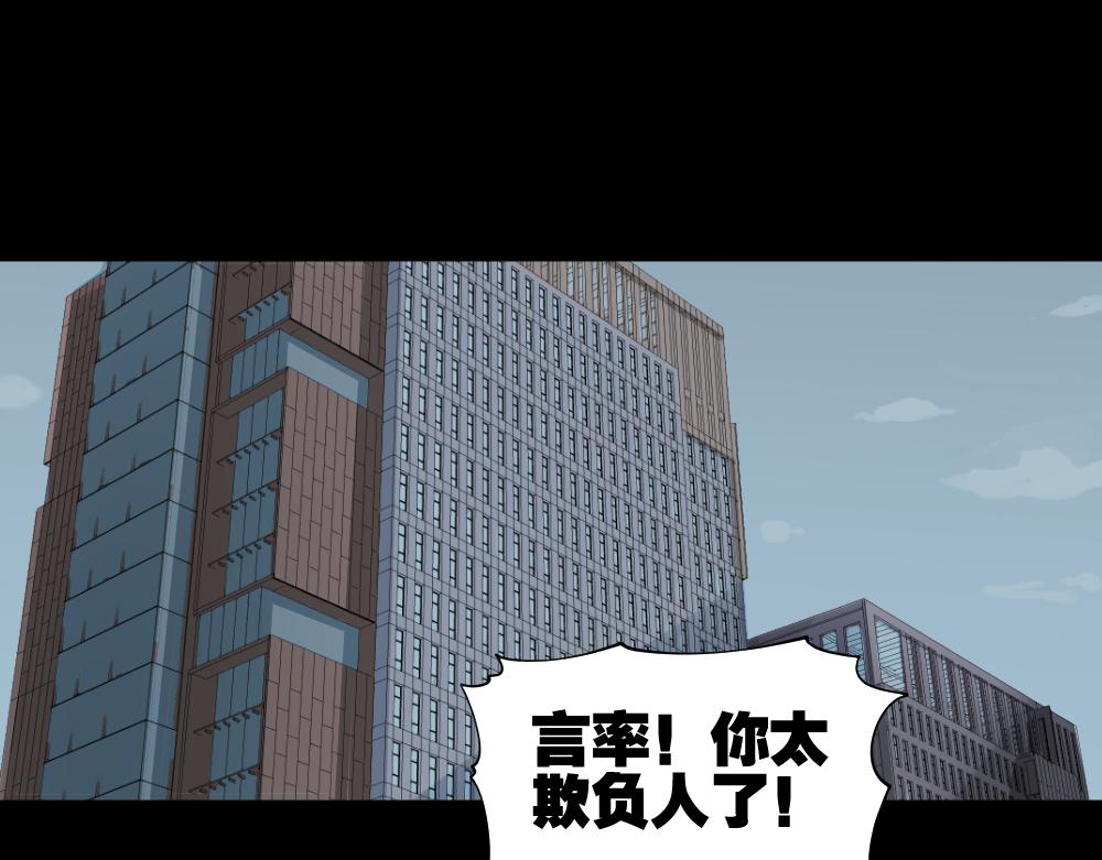 🍸怪奇笔记 杠精 第1页