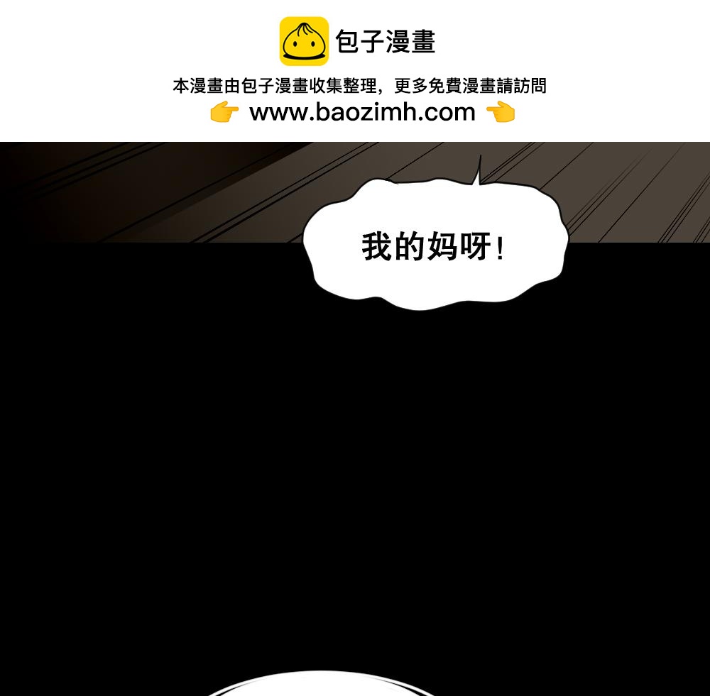 🍸怪奇笔记 贵人套娃2 第3页