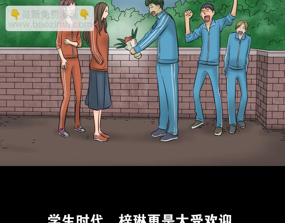 🍸怪奇笔记 阿莎3 第12页