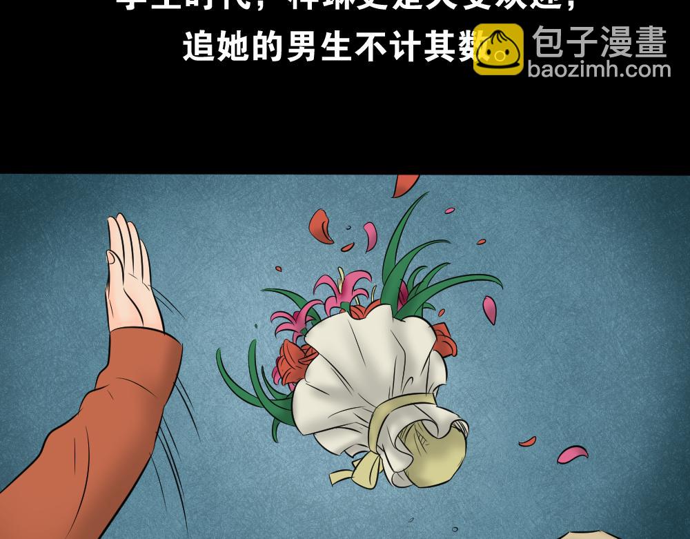 🍸怪奇笔记 阿莎3 第13页