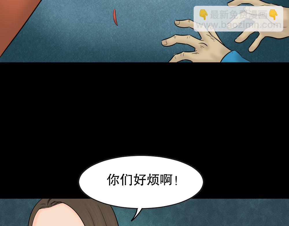 🍸怪奇笔记 阿莎3 第14页