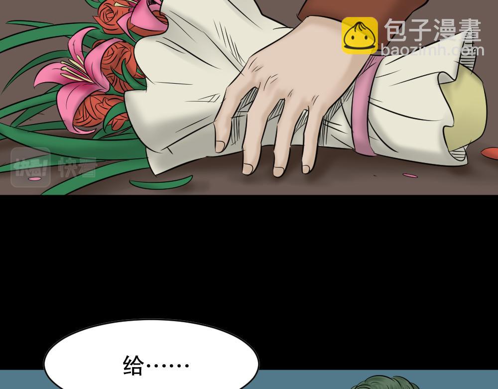 🍸怪奇笔记 阿莎3 第18页